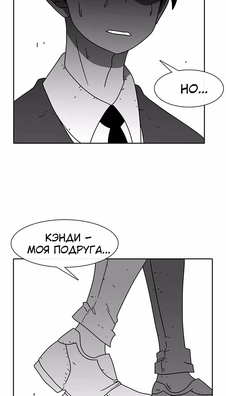 Эффект горения — Том 1 · Глава 55, страница 18
