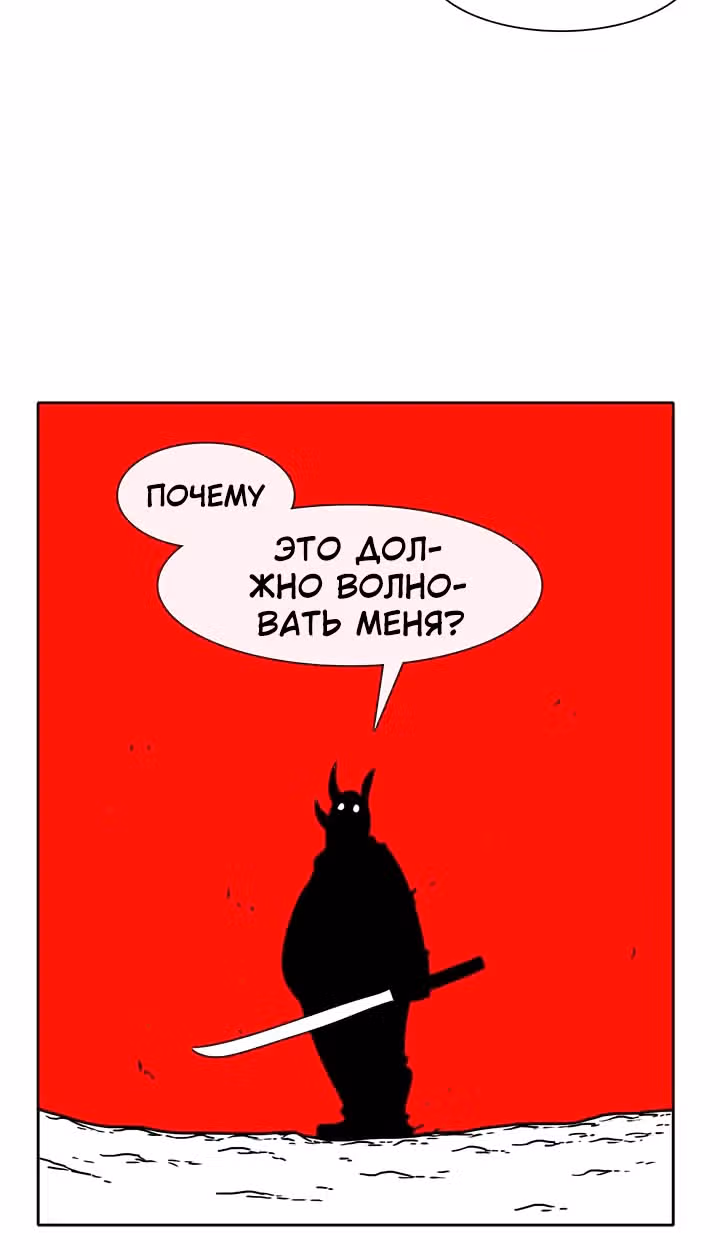 Эффект горения — Том 1 · Глава 55, страница 20