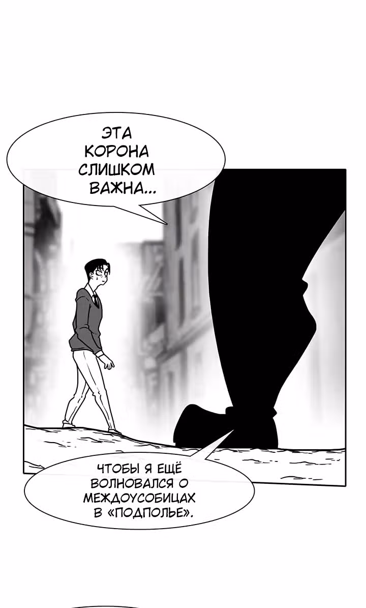 Эффект горения — Том 1 · Глава 55, страница 22