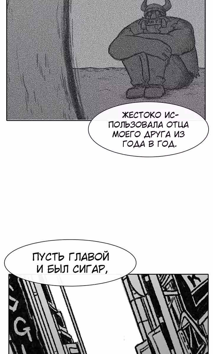 Эффект горения — Том 1 · Глава 55, страница 24