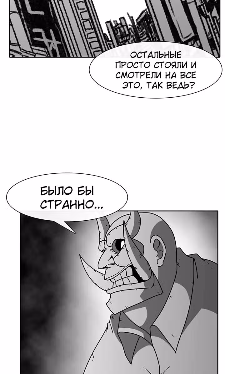 Эффект горения — Том 1 · Глава 55, страница 25