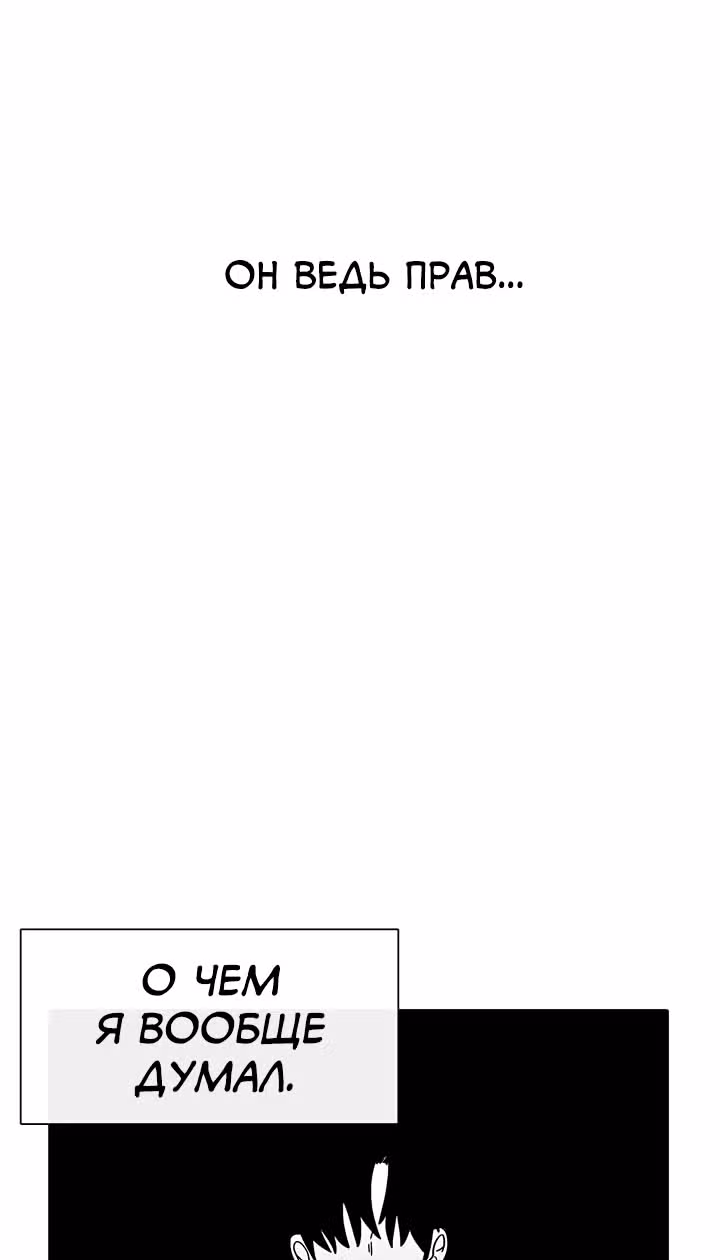 Эффект горения — Том 1 · Глава 55, страница 29