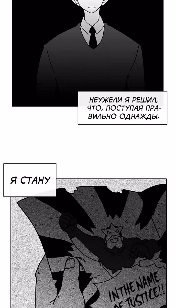 Эффект горения — Том 1 · Глава 55, страница 30