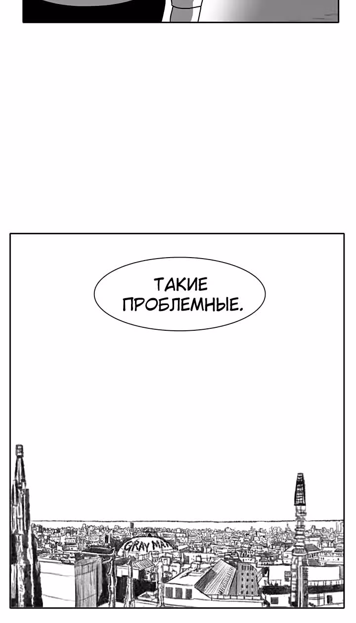 Эффект горения — Том 1 · Глава 55, страница 52