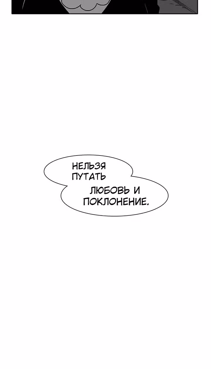 Эффект горения — Том 1 · Глава 55, страница 64