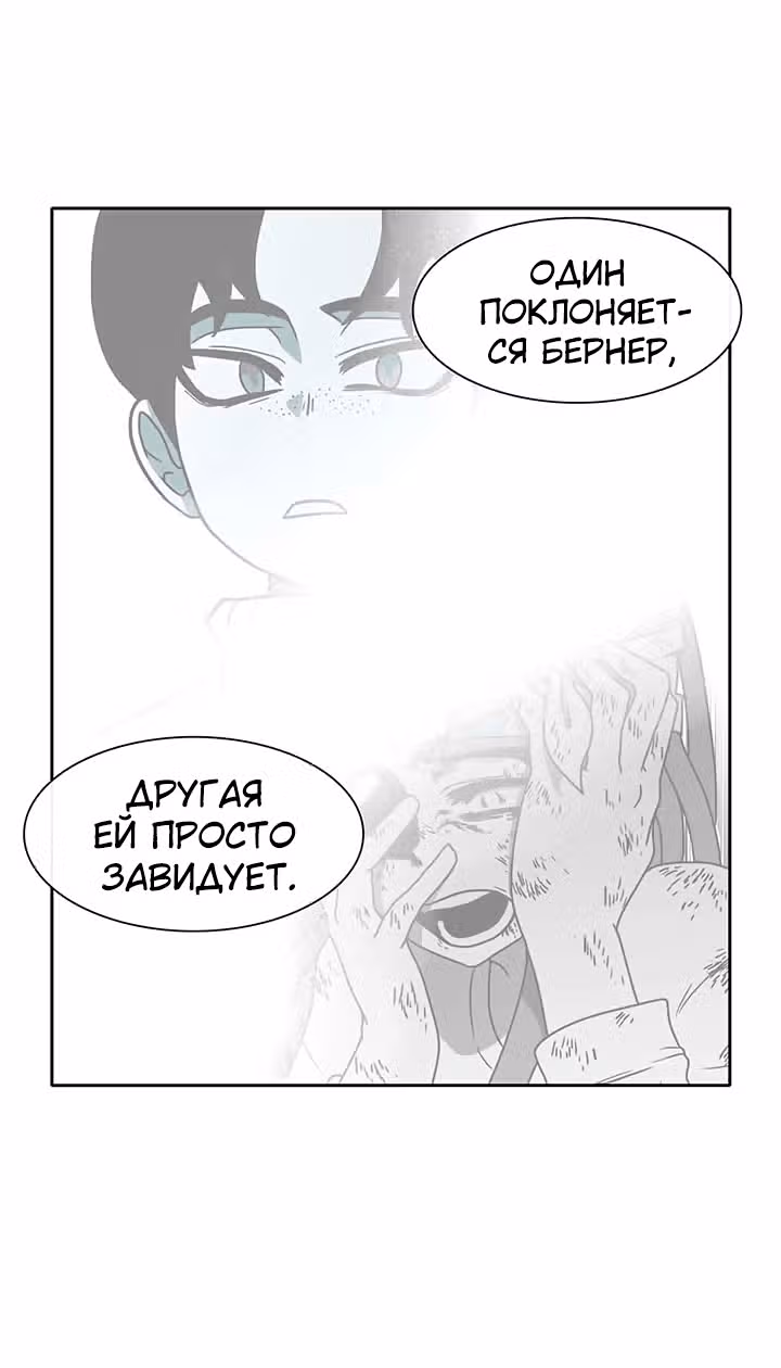 Эффект горения — Том 1 · Глава 55, страница 65