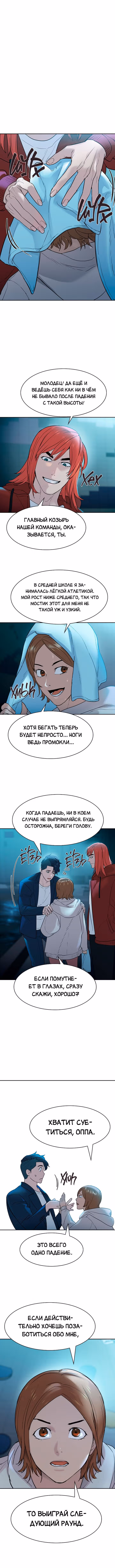 Мир власти и денег — Том 2 · Глава 15, страница 3