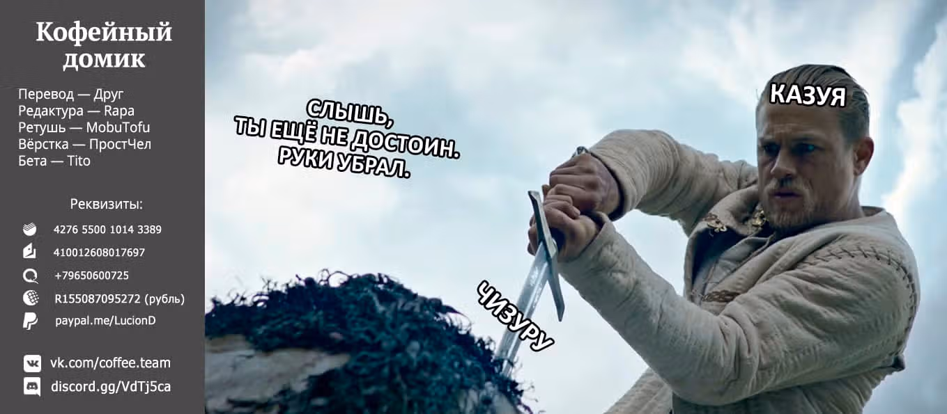 Девушка на час — Том 14 · Глава 115, страница 23