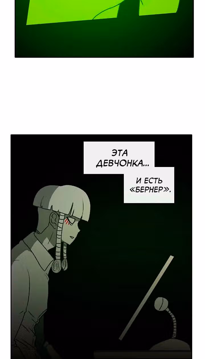 Эффект горения — Том 1 · Глава 57, страница 16