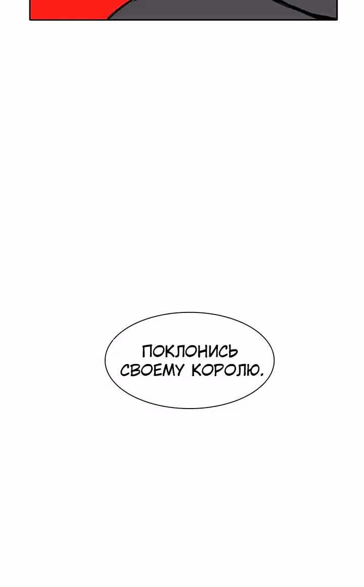 Эффект горения — Том 1 · Глава 57, страница 4