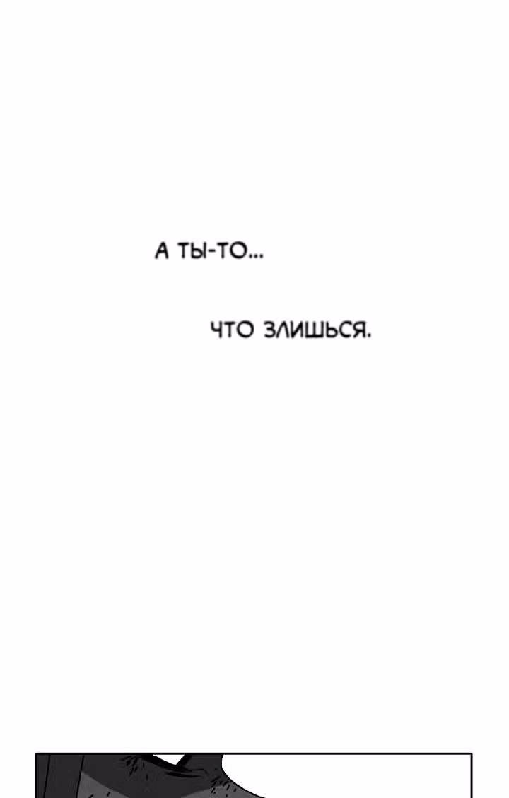 Эффект горения — Том 1 · Глава 57, страница 33