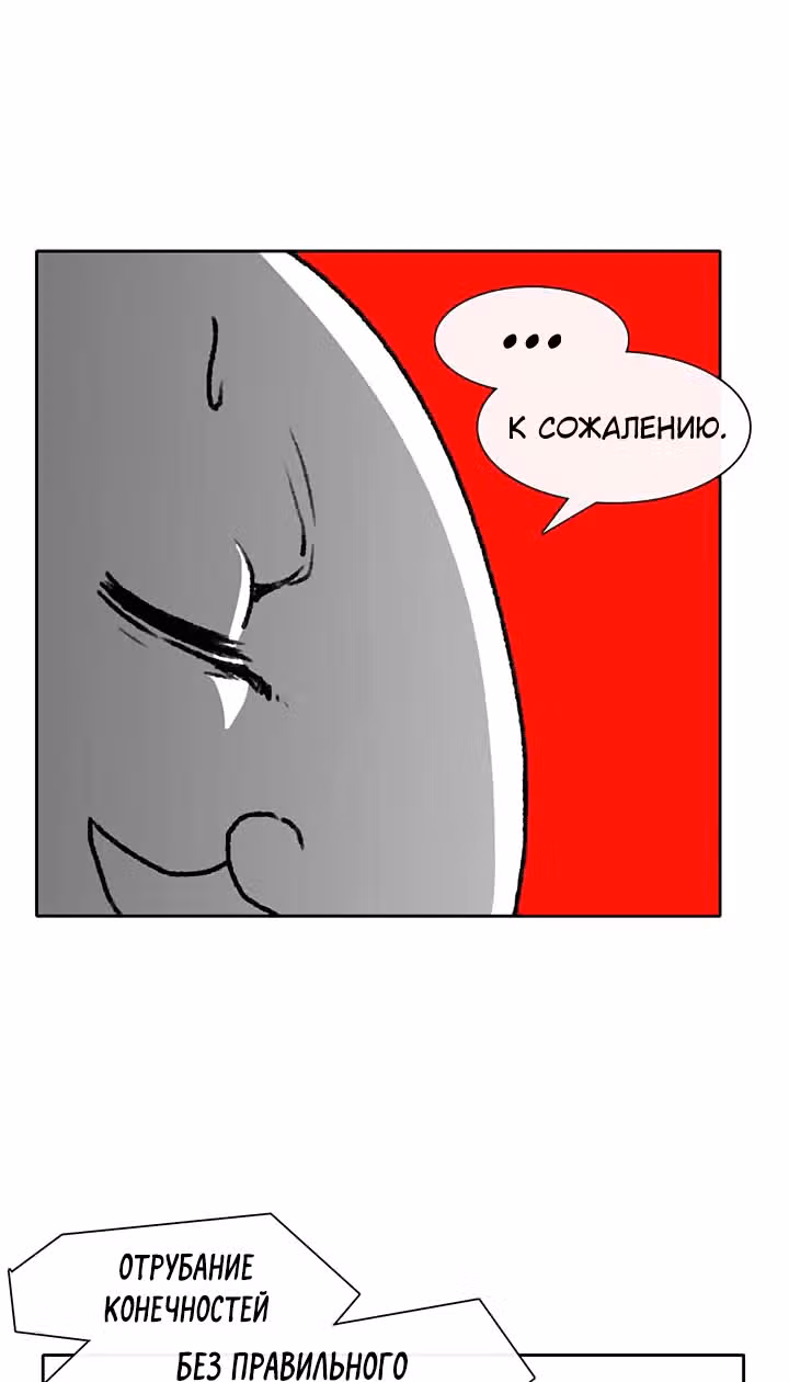 Эффект горения — Том 1 · Глава 57, страница 46