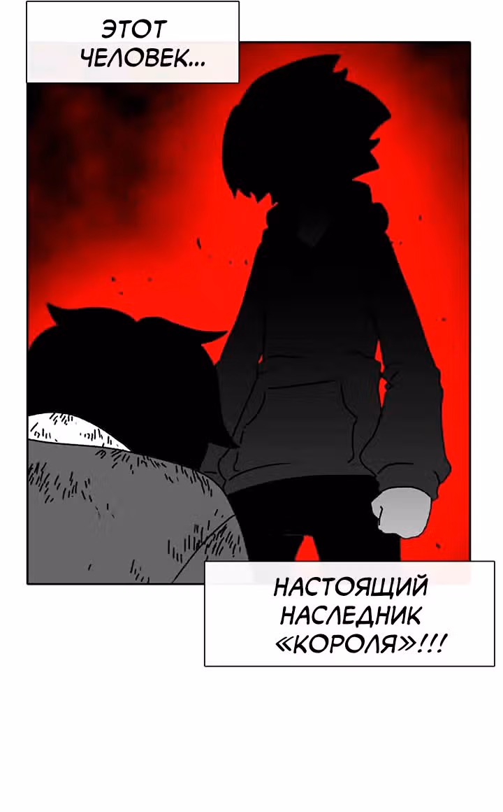 Эффект горения — Том 1 · Глава 57, страница 7