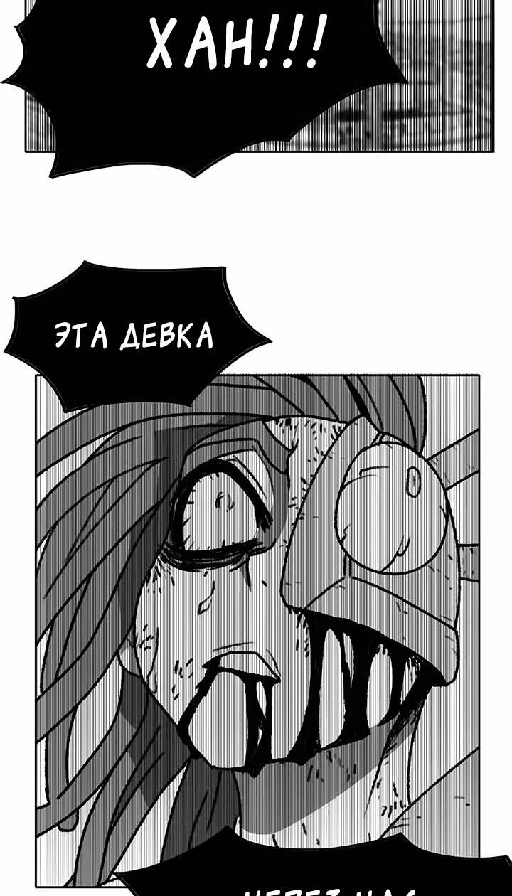 Эффект горения — Том 1 · Глава 57, страница 73