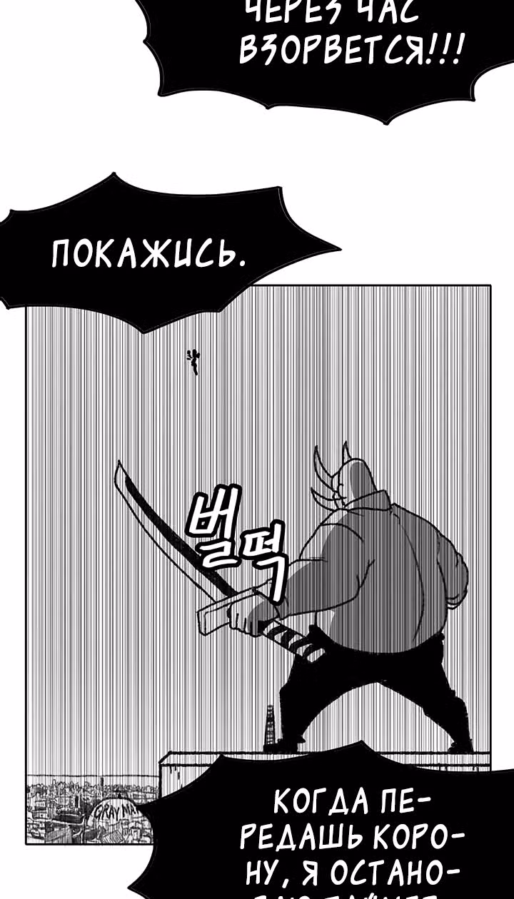Эффект горения — Том 1 · Глава 57, страница 74