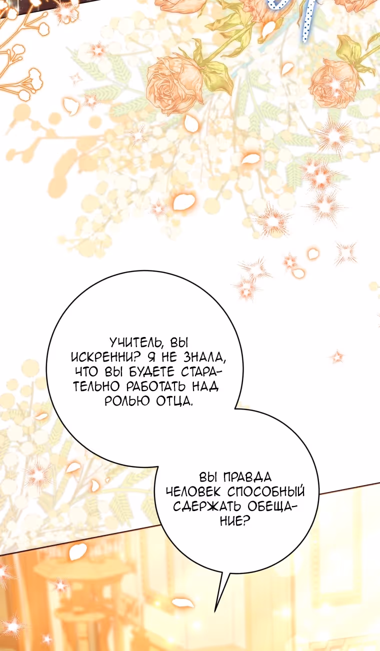 Малышка-косатка — Том 1 · Глава 41, страница 11