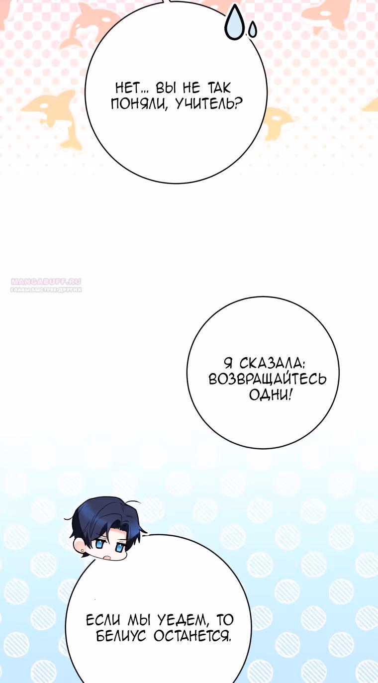 Малышка-косатка — Том 1 · Глава 41, страница 32