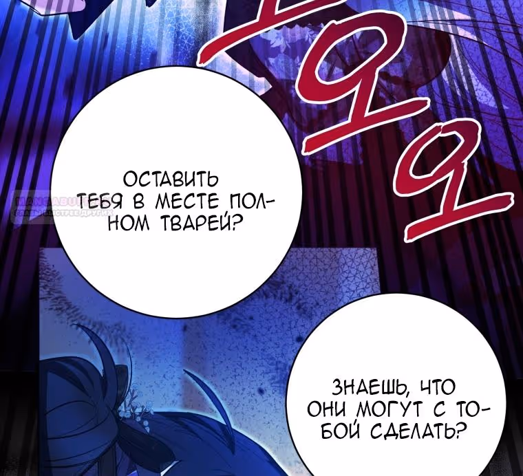 Малышка-косатка — Том 1 · Глава 41, страница 36