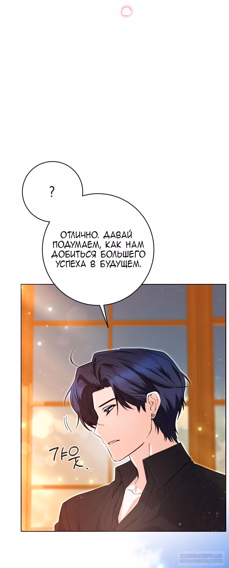 Малышка-косатка — Том 1 · Глава 41, страница 48