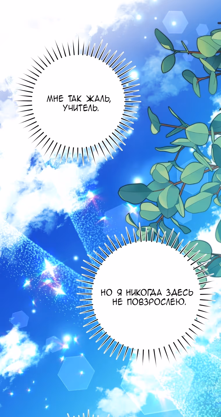 Малышка-косатка — Том 1 · Глава 41, страница 49