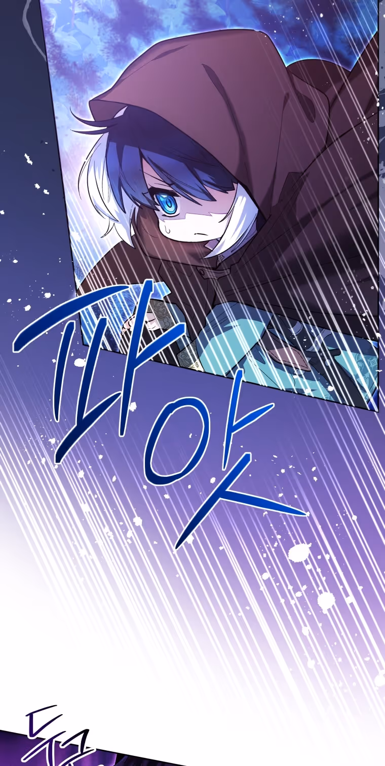 Малышка-косатка — Том 1 · Глава 41, страница 69