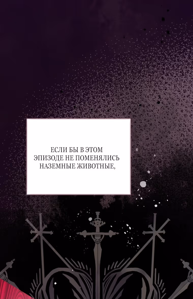 Малышка-косатка — Том 1 · Глава 41, страница 77