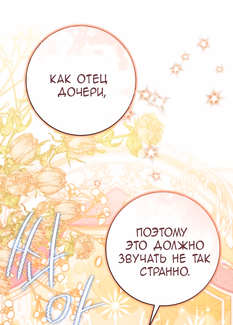 Малышка-косатка — Том 1 · Глава 41, страница 9