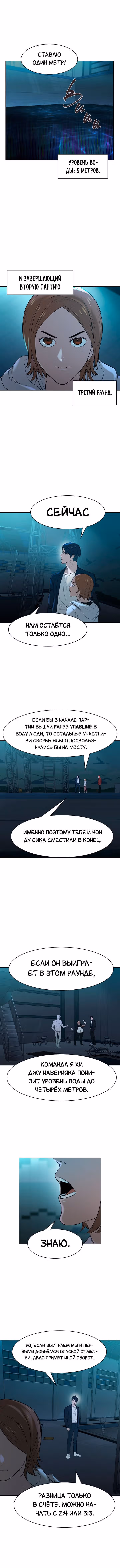 Мир власти и денег — Том 2 · Глава 16, страница 11