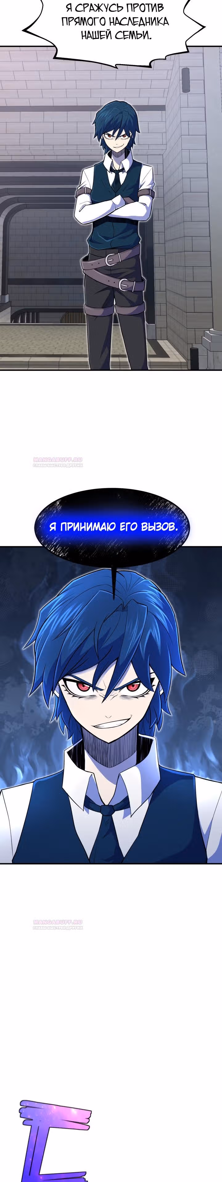Моя типичная реинкарнация — Том 1 · Глава 8, страница 18