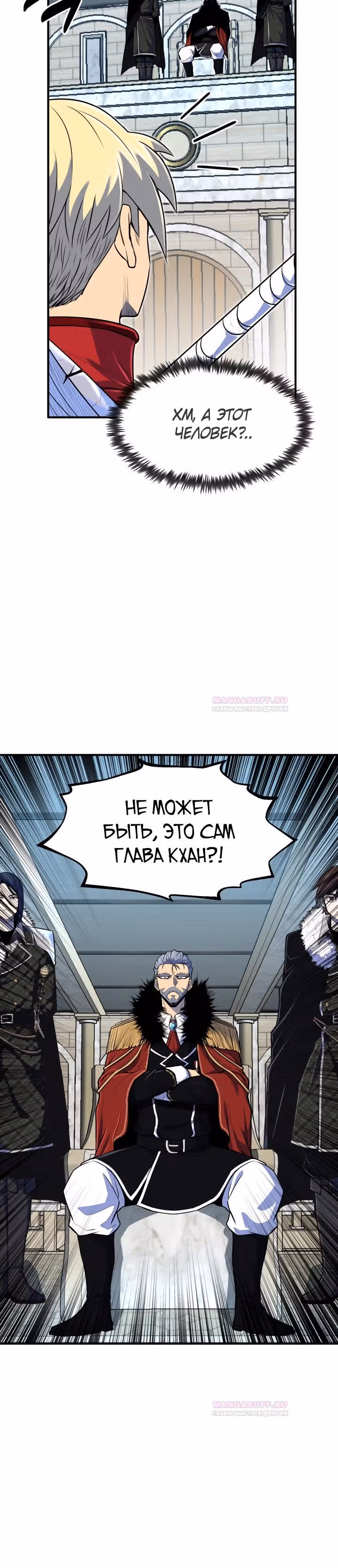 Моя типичная реинкарнация — Том 1 · Глава 8, страница 3