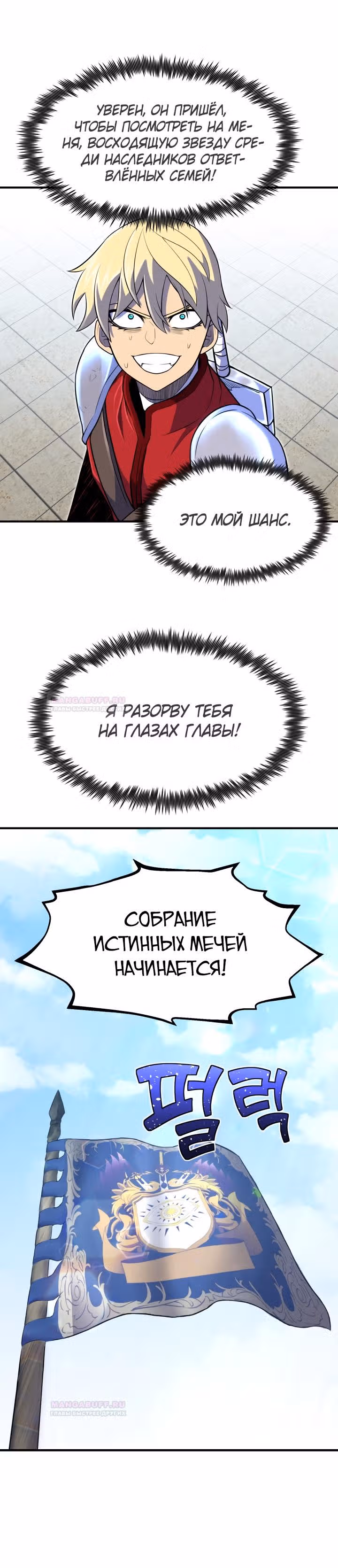 Моя типичная реинкарнация — Том 1 · Глава 8, страница 4