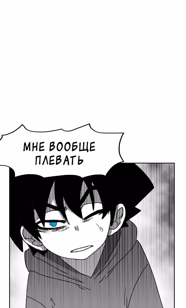 Эффект горения — Том 1 · Глава 59, страница 2
