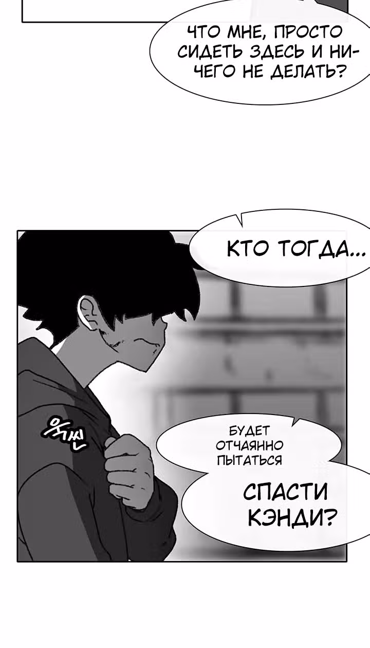Эффект горения — Том 1 · Глава 59, страница 13
