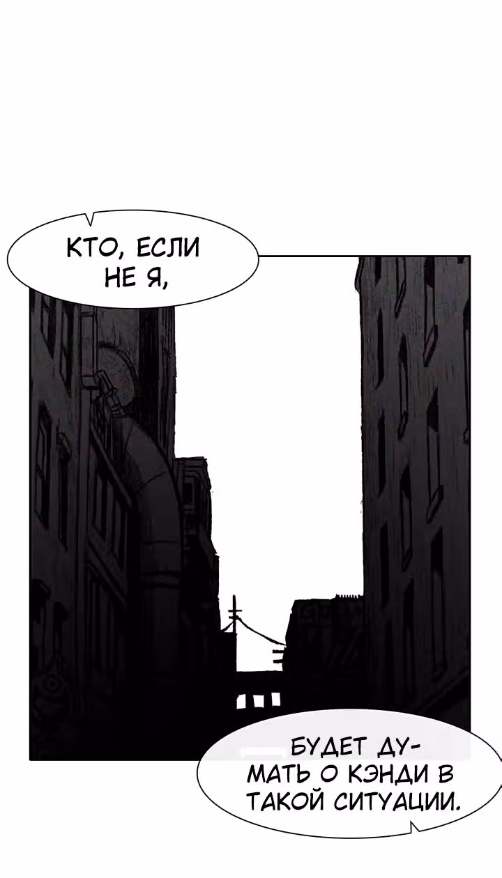 Эффект горения — Том 1 · Глава 59, страница 14