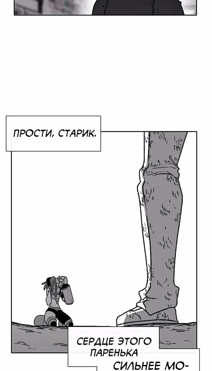 Эффект горения — Том 1 · Глава 59, страница 18