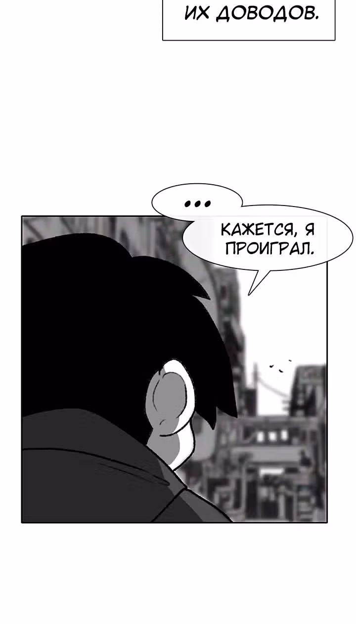 Эффект горения — Том 1 · Глава 59, страница 19