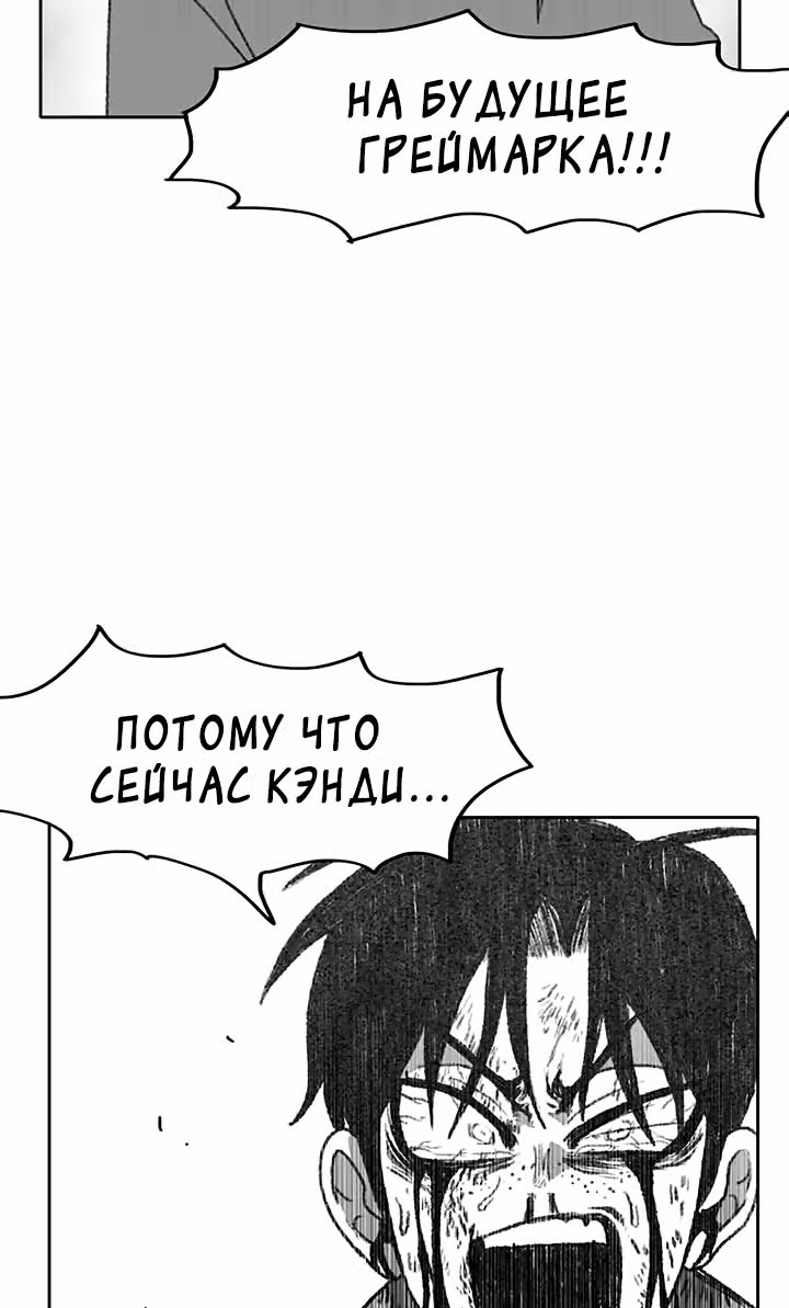 Эффект горения — Том 1 · Глава 59, страница 3