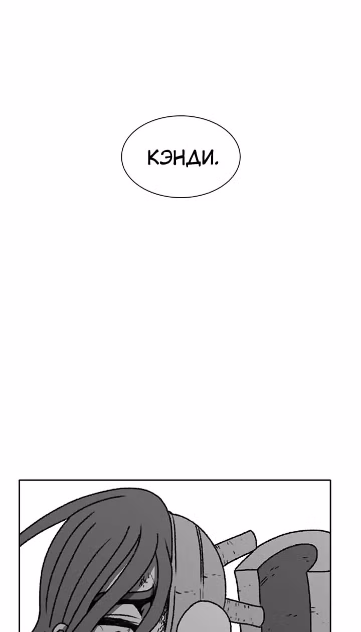 Эффект горения — Том 1 · Глава 59, страница 21