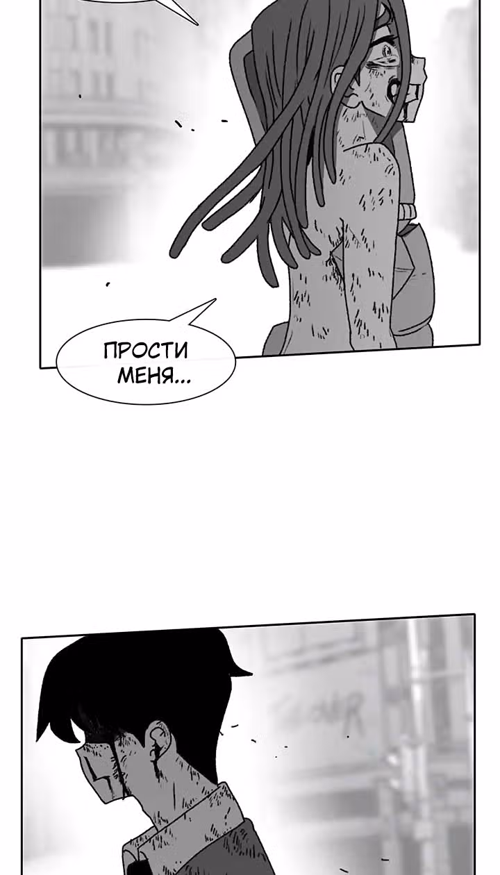 Эффект горения — Том 1 · Глава 59, страница 28