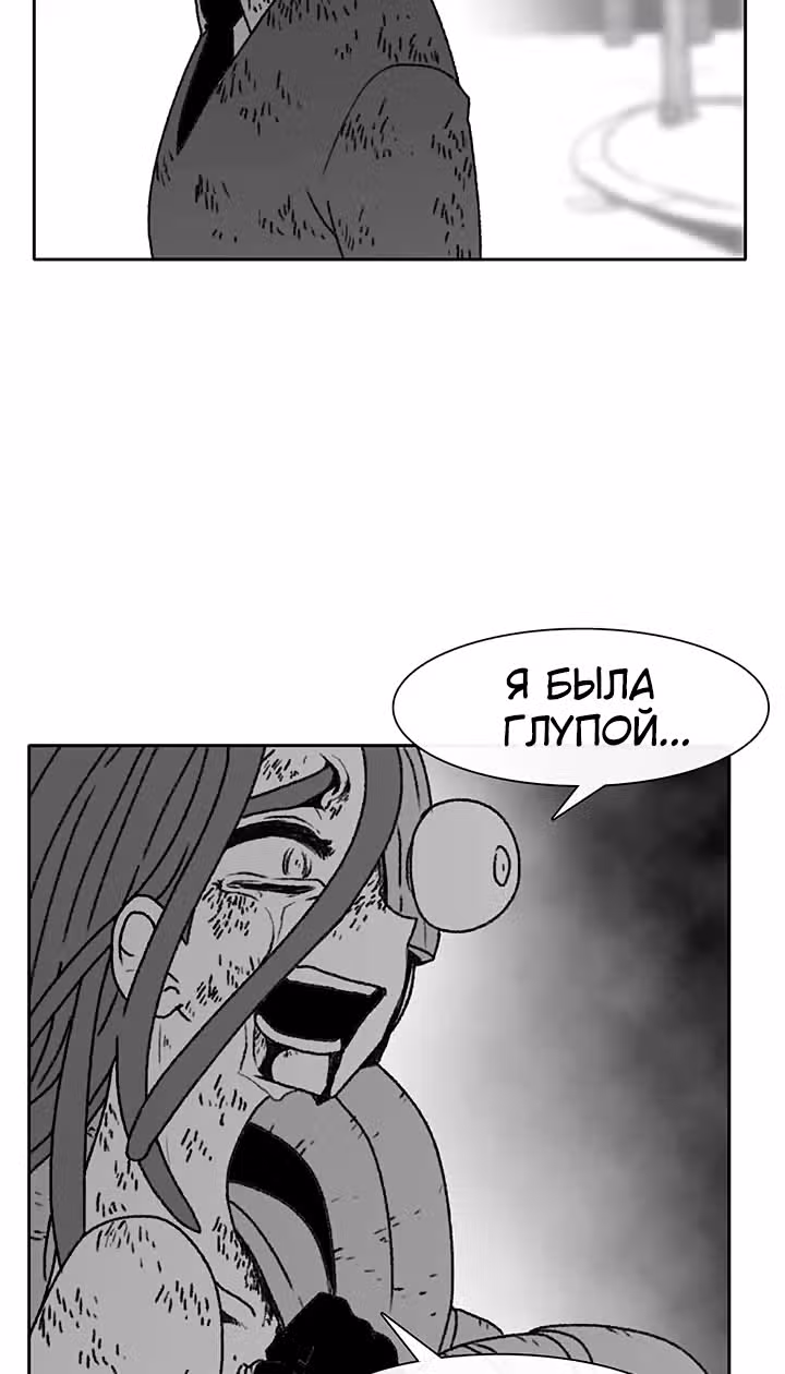 Эффект горения — Том 1 · Глава 59, страница 29