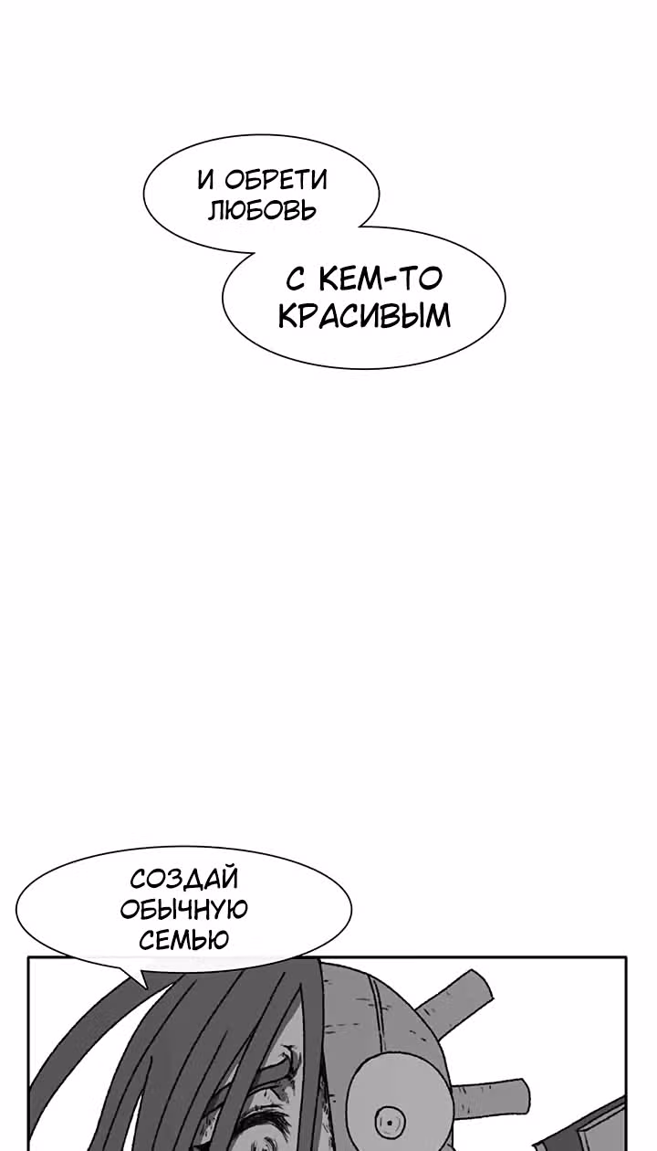 Эффект горения — Том 1 · Глава 59, страница 39