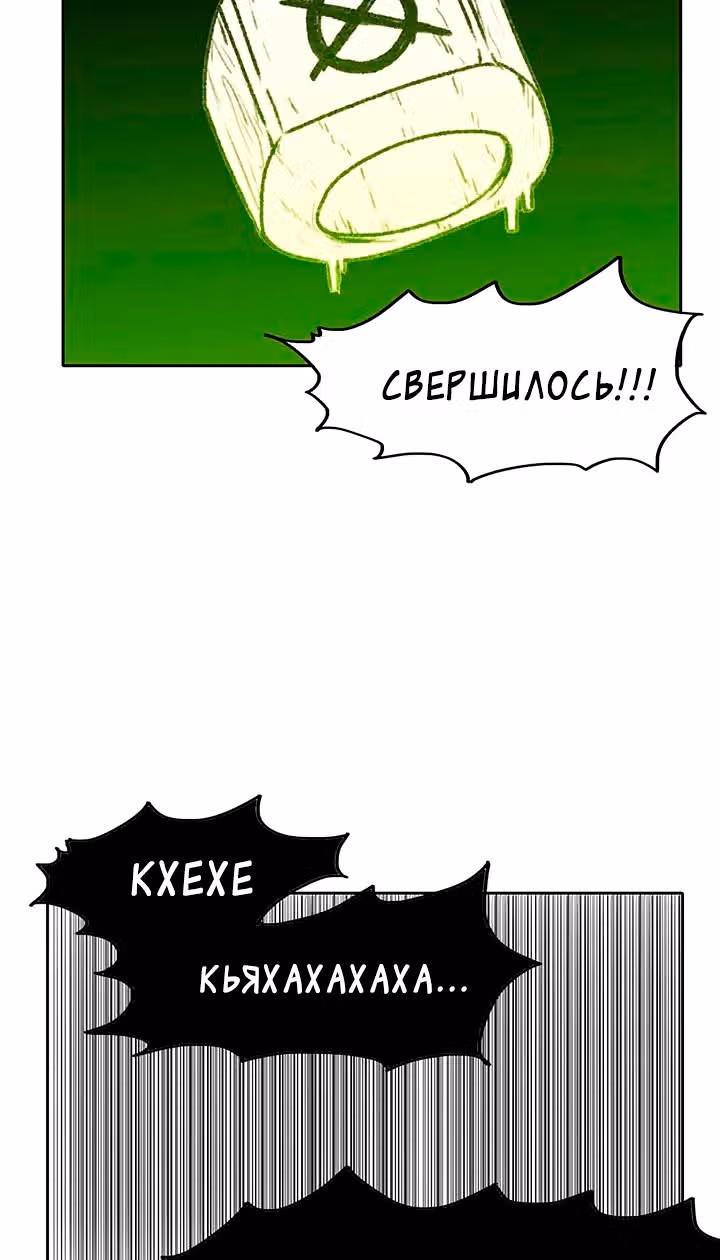 Эффект горения — Том 1 · Глава 59, страница 65