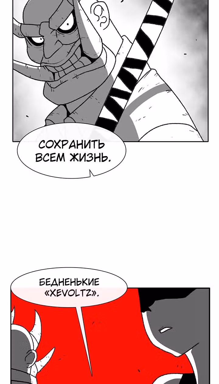Эффект горения — Том 1 · Глава 59, страница 71