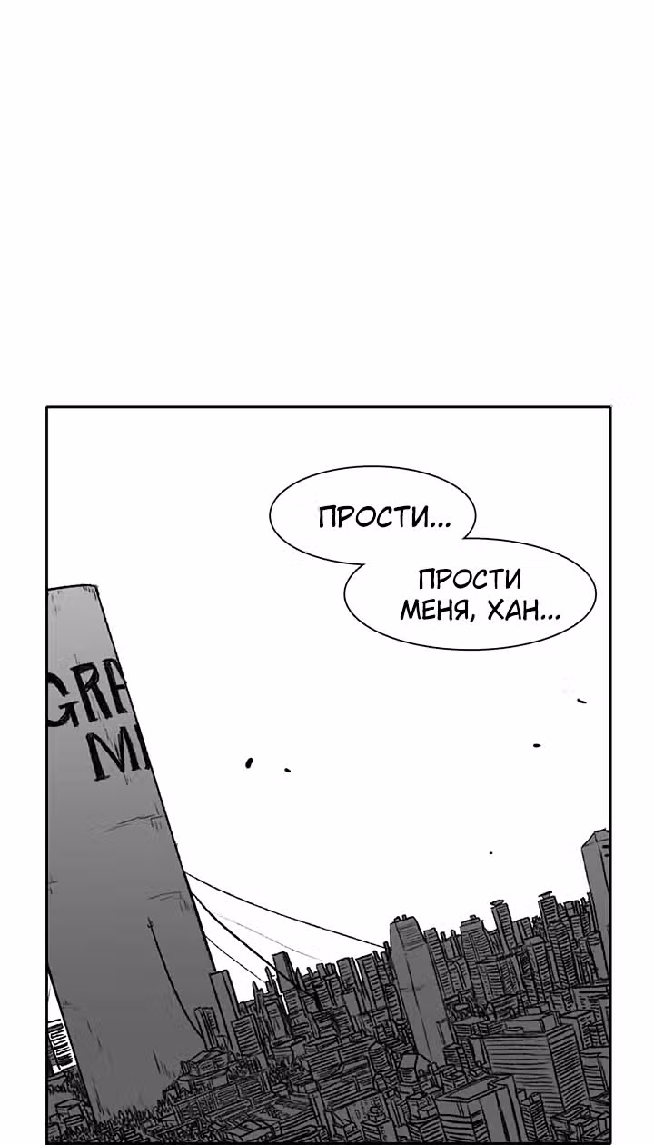 Эффект горения — Том 1 · Глава 59, страница 99