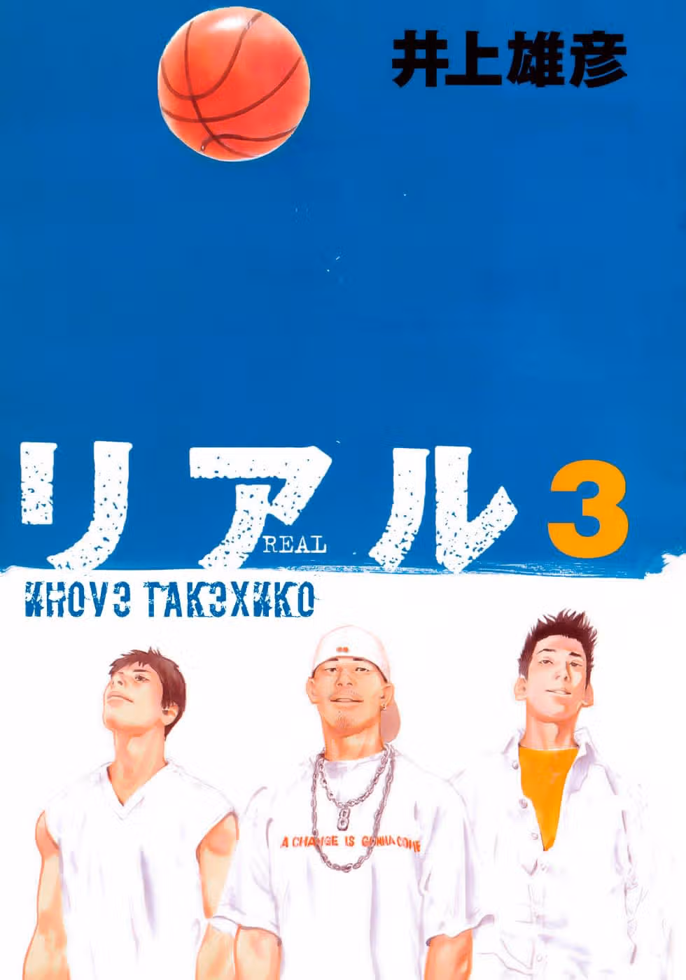 Реальность — Том 3 · Глава 13, страница 4