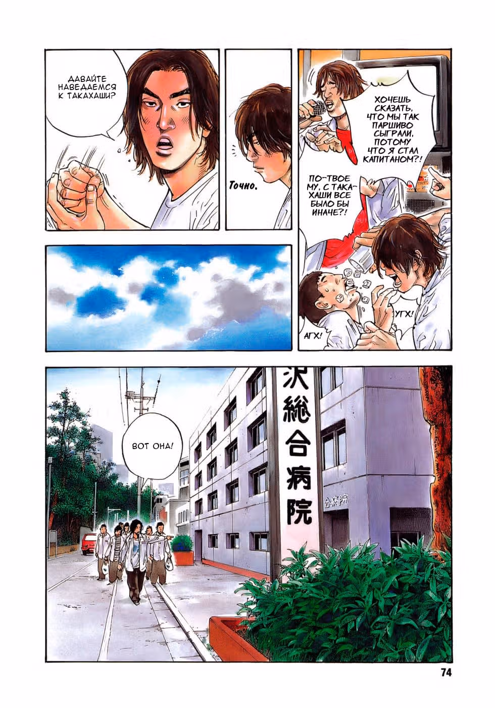 Реальность — Том 3 · Глава 15, страница 4