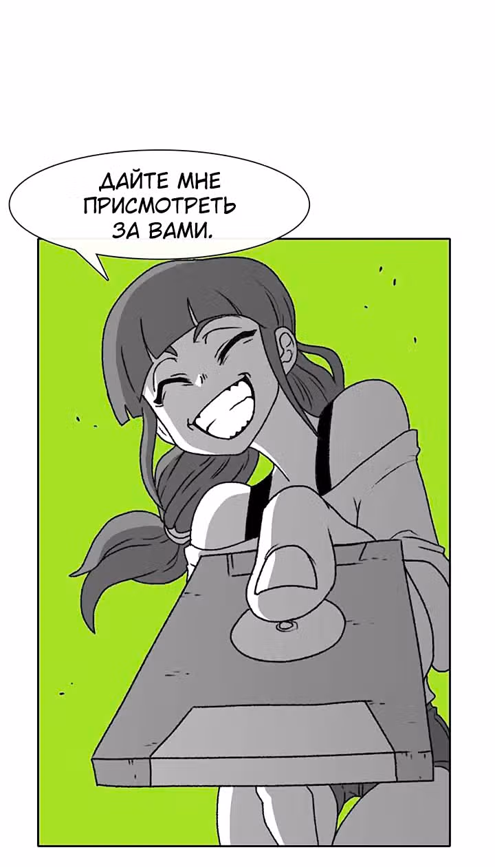 Эффект горения — Том 1 · Глава 60, страница 38