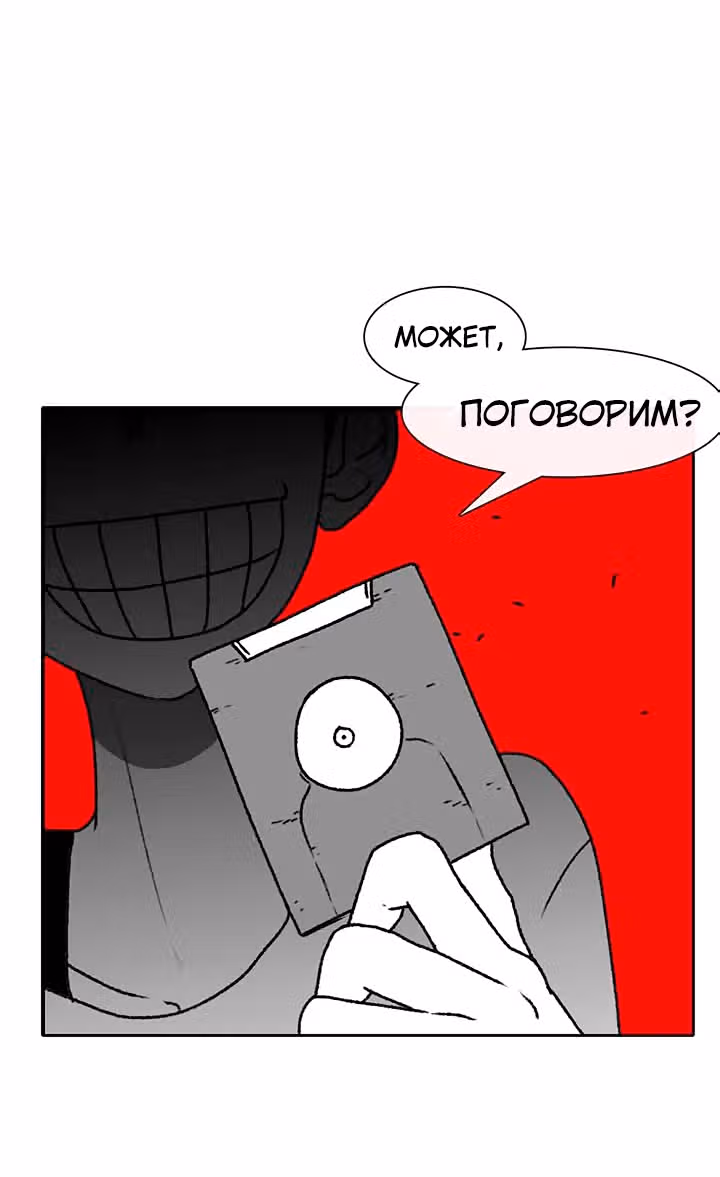 Эффект горения — Том 1 · Глава 60, страница 5