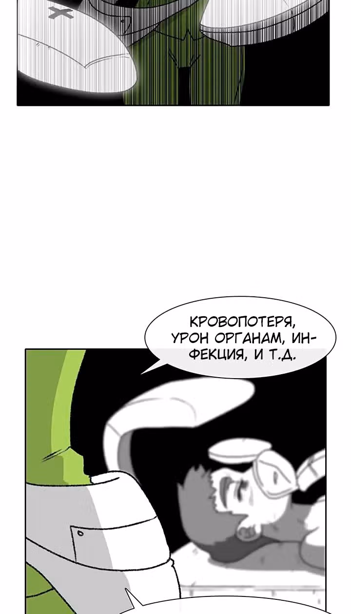 Эффект горения — Том 1 · Глава 60, страница 48