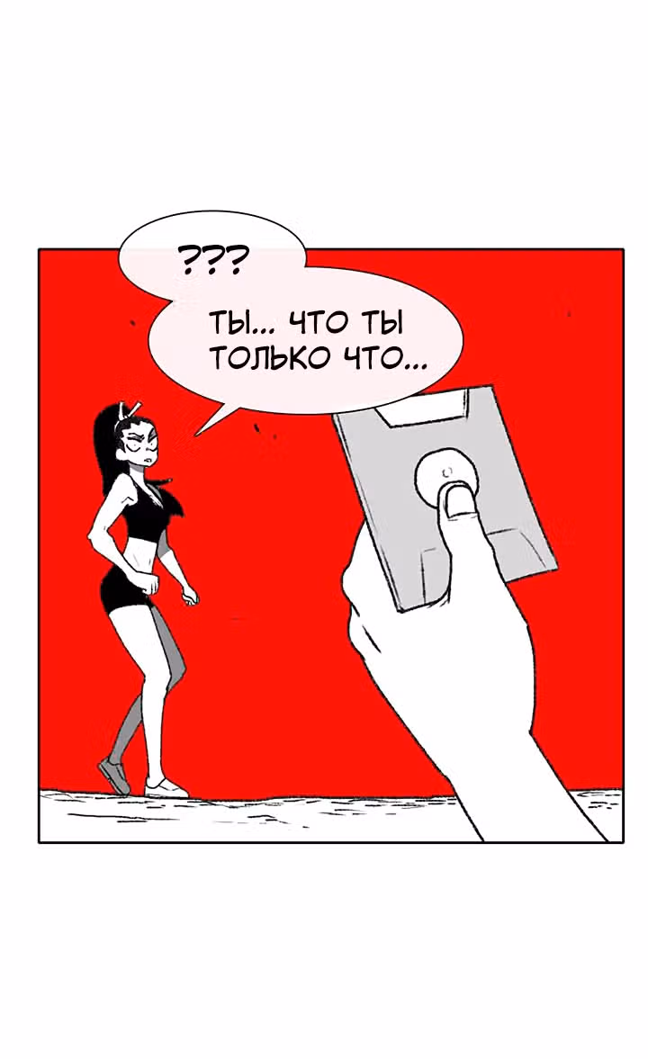 Эффект горения — Том 1 · Глава 60, страница 7